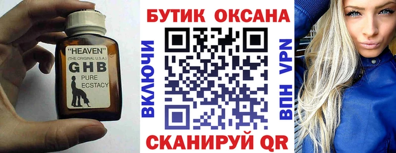 купить наркотики цена Нальчик БУТИРАТ BDO