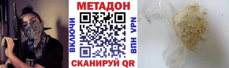 Метадон VHQ  Нальчик 